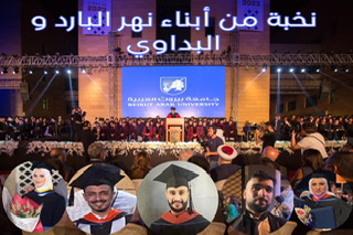 جامعة بيروت العربية تحتفل بتخرج الدفعة العاشرة - فرع طرابلس بينهم كوكبة من أبناء مخيمي البارد و البداوي ..