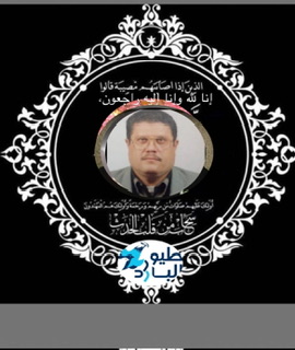 وفاة الأخ المهندس [[ رياض مصطفى سليم عبد الغني " ابو ناصر " سكان مخيم اليرموك