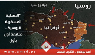 آخر تطورات "العملية العسكرية" الروسية في أوكرانيا لليوم الـ(569)