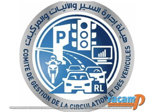 بيان هام من مصلحة تسجيل السيارات