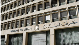 تعميمٌ “هام” لـ مصرف لبنان