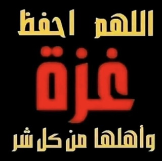 هل حثّت أميركا إسرائيل على تأجيل إجتياحها البري لغزة؟