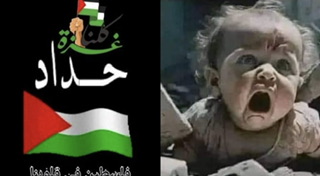 اسرائيل تقصف مستشفى "المعمداني" في وسط مدينة غزة، مخلفة مئات القتلى والجرحى.