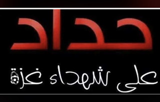 بيان صادر عن اتحاد المعلمين في لبنان