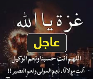 انقطاع كامل لكافة خدمات الاتصالات والإنترنت مع قطاع غزة