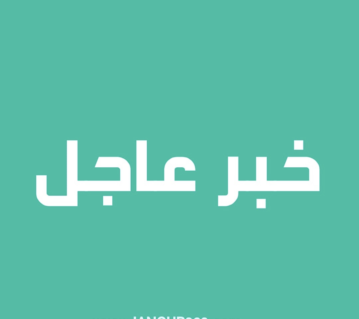 اطلاق نار و اصابات في مشروع محرّم بطرابلس