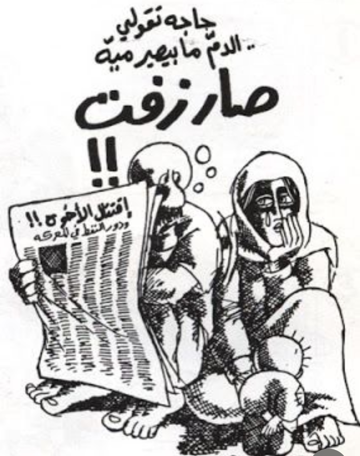 كفرنا بمن يدعون الانتماء للعروبة والاسلام!  مدير التحرير خضر السبعين