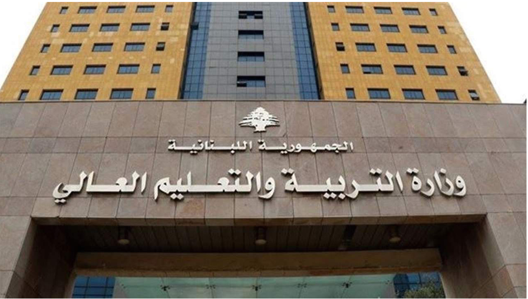 بعد قرار وزير التربية… “استنكار” من قرى الحدود