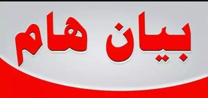 الديمقراطية»: قيادة السلطة تتحمل مسؤولية تعطيل الحوار الوطني والمراجعة الشاملة لأوضاعنا الوطنية