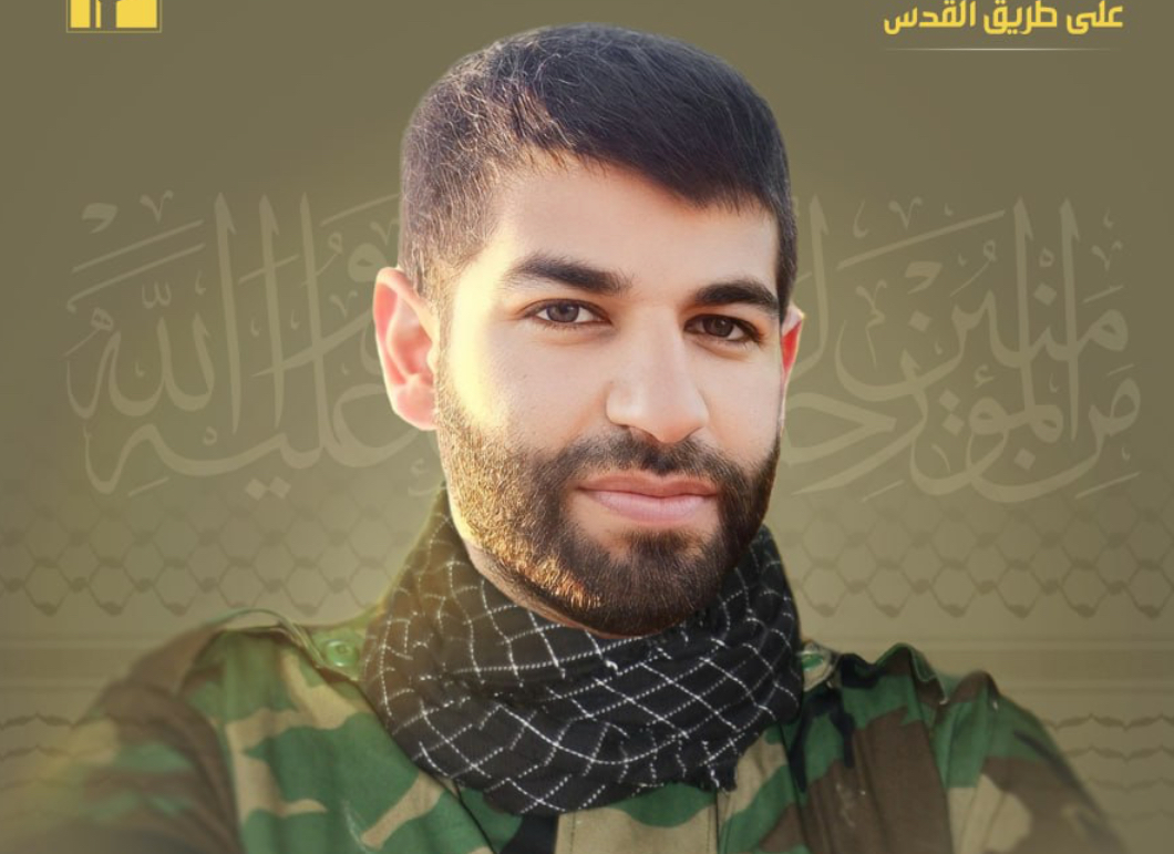 المقاومة تنعي شهيدا جديدا/علي عماد موسى