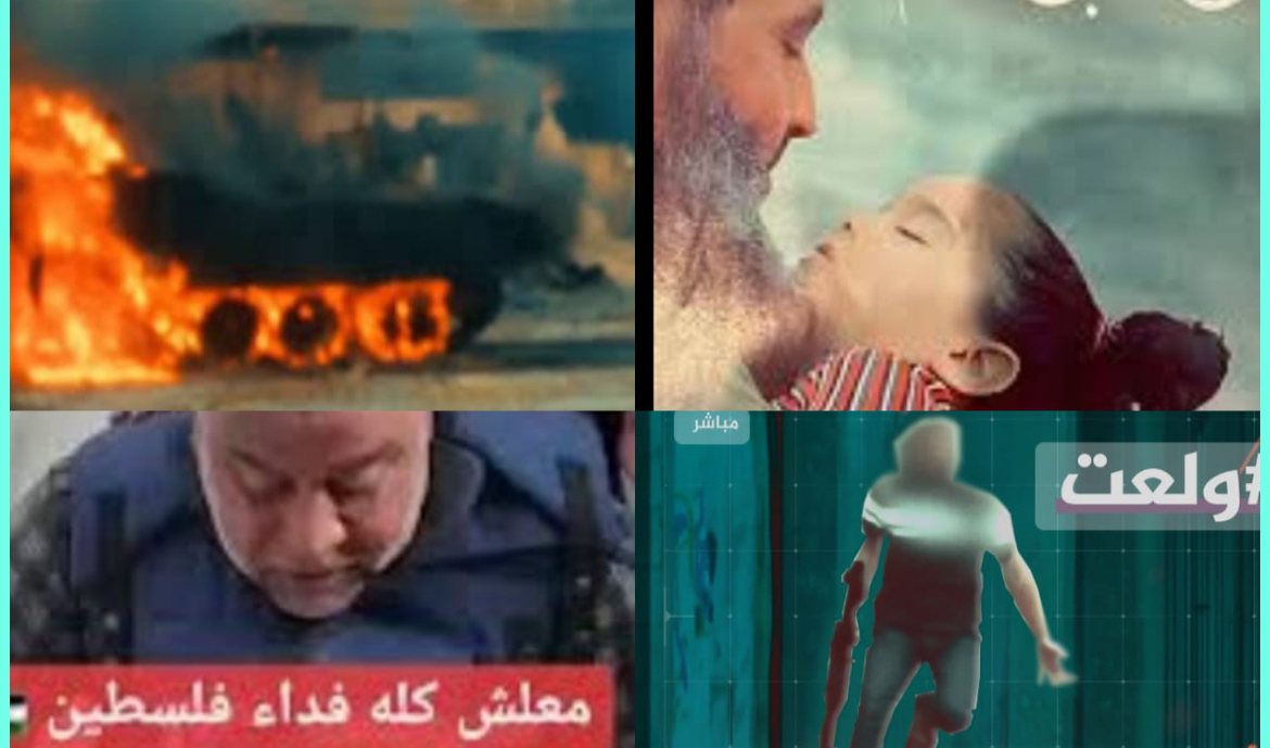 مصطلحات وعبارات تعلمناها في زمن "طوفان الأقصى"