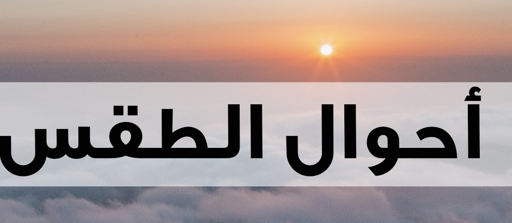 بعد البرق والرعد… حبات البرد في سماء لبنان!