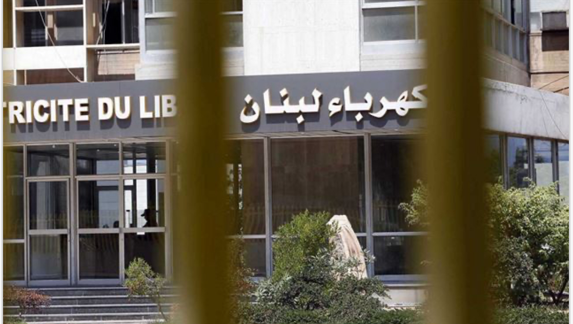 إعلان "هامّ" من كهرباء لبنان يتعلّق بـ"التغذية الكهربائية"