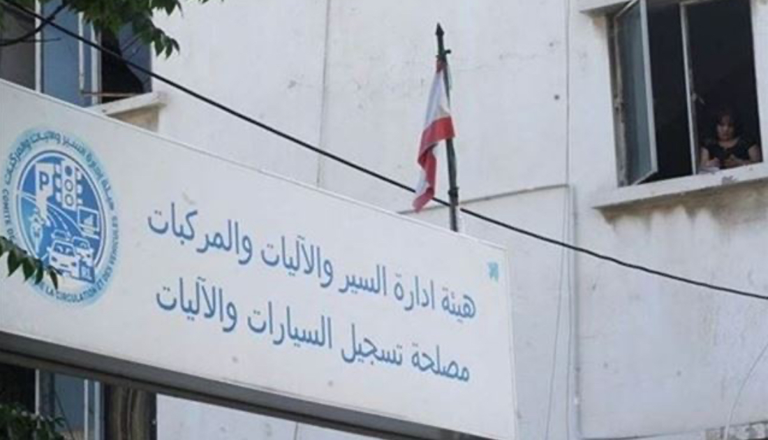 "الثلاثاء والأربعاء والخميس"... بيان "هام" من هيئة ادارة السير والآليات