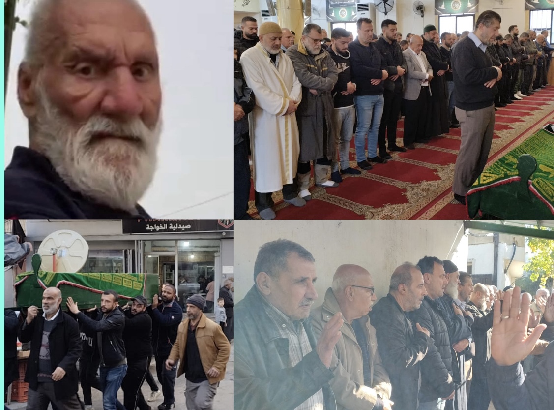 جنازة  أخوكم *الحاج   سليمان أكرم الحاج/أبو عماد الصفوري   )  *** في مخيم البداوي: