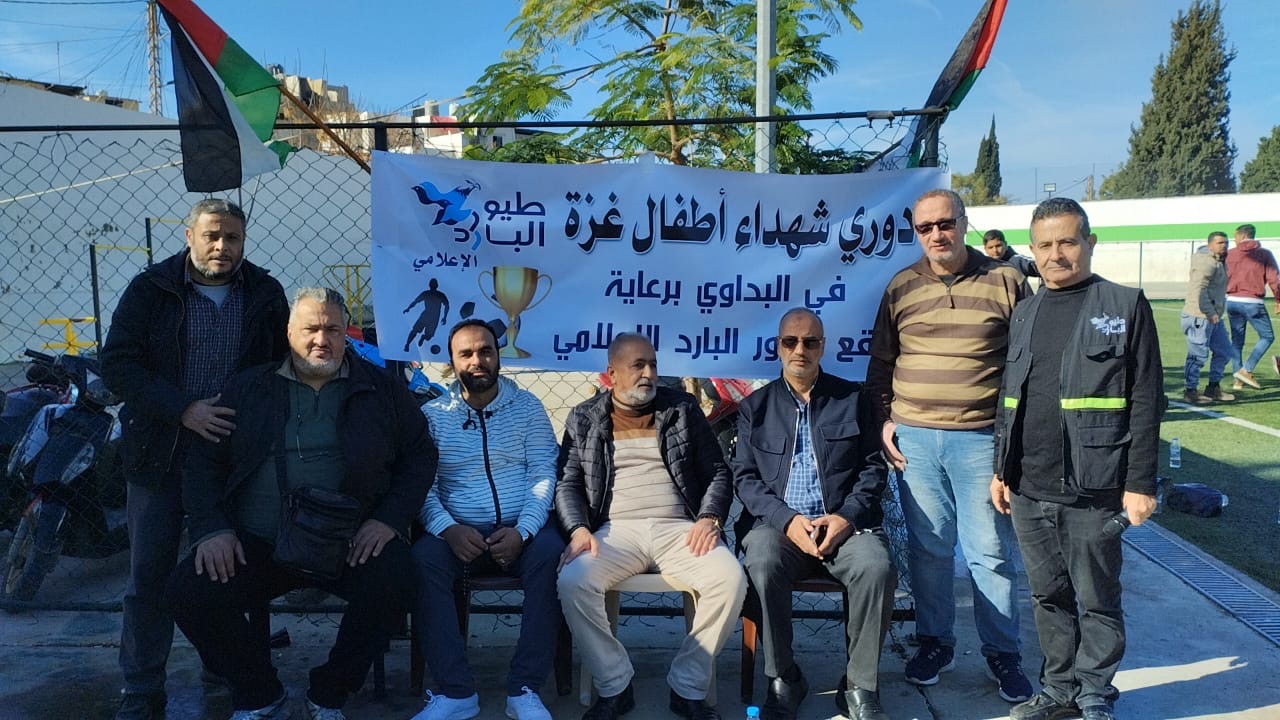 اختتام "دورة شهداء أطفال غزة*" برعاية "موقع طيور البارد الاعلامي"