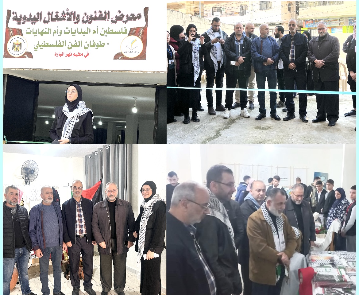 معرض للفنون والأشغال اليدوية في نهر البارد