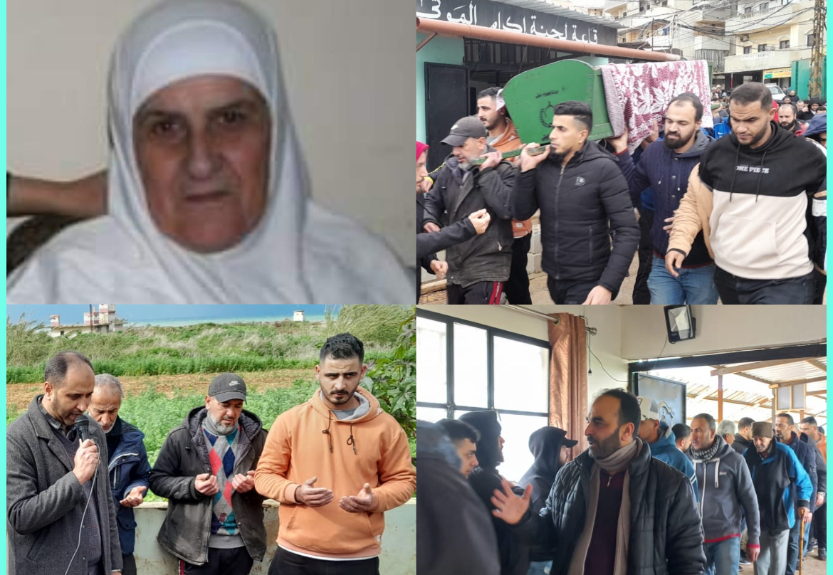 بالصور جنازة أختكم المرحومة ام علي هجاج / نهر البارد