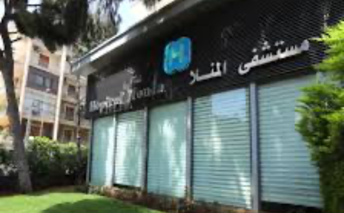 مستشفى المنلا: مناورة استباقية اليوم في طرابلس تطويرًا لقدرة التعامل مع الكوارث