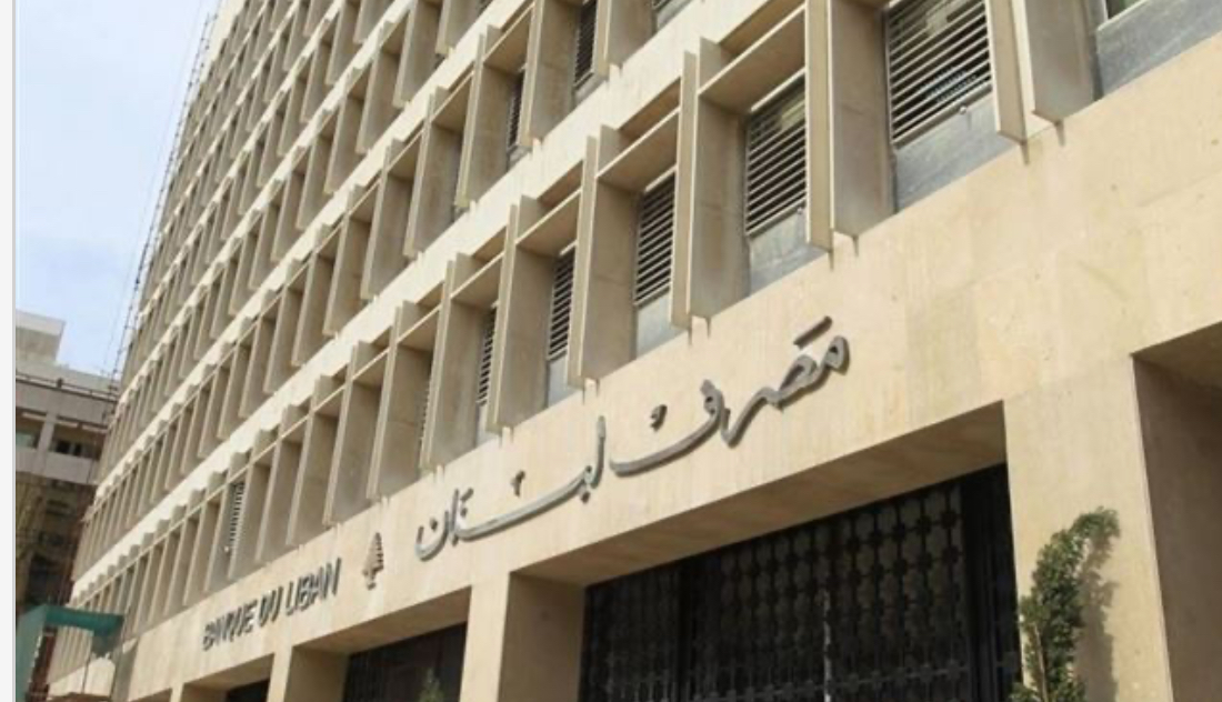 أسبوع حاسم لأزمة المودعين... التعميم المرتقب ينتظر الإجتماعات المكثّفة!