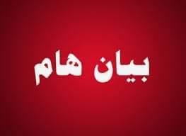 بيان صادر عن رؤساء اللجنة الدائمة المشتركة بين الوكالات