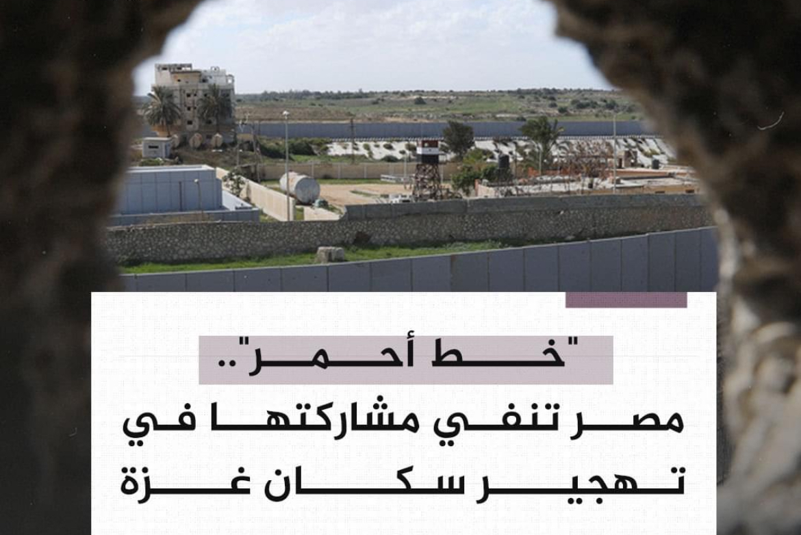السلطات المصرية  تنفي مزاعم مشاركة مصر في تهجير الفلسطينيين من غزة إلى سيناء