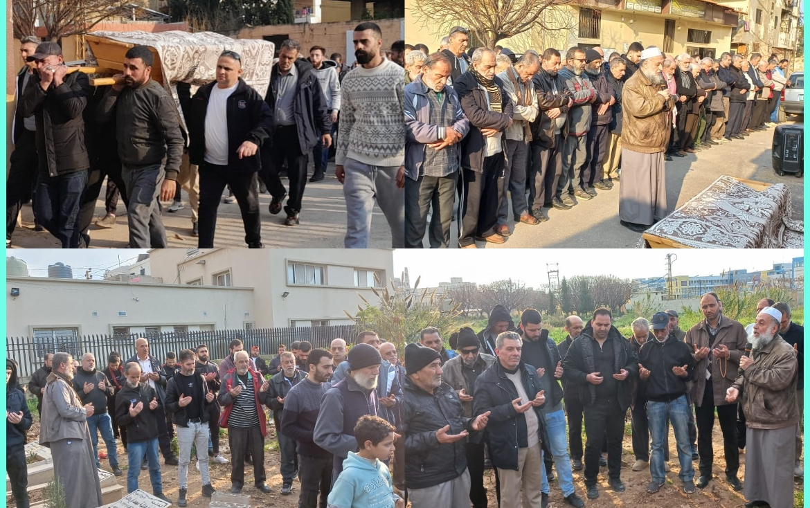 بالصور جنازة أختكم الحاجة فوزية الحاج احمد / نهر البارد