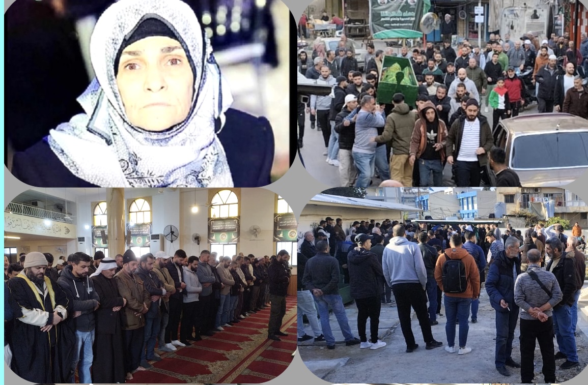 جنازة أختكم المرحومة ام خضر الشورى  في مخيم البداوي