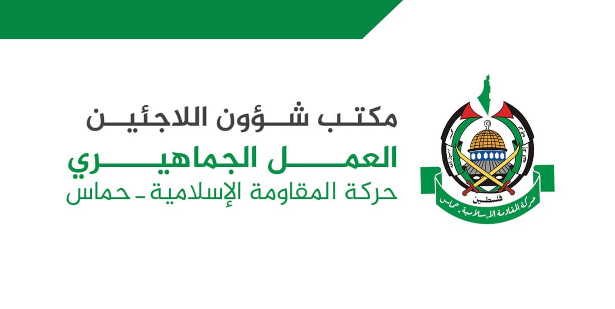 العمل الجماهيري:  نرفض إجراءات الأونروا بحق الموظفين