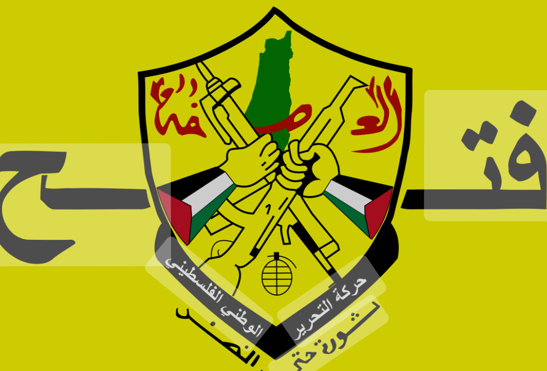 مركزية "فتح": سنفشل جميع مشاريع التصفية التي تحاول النيل من قضيتنا الوطنية*