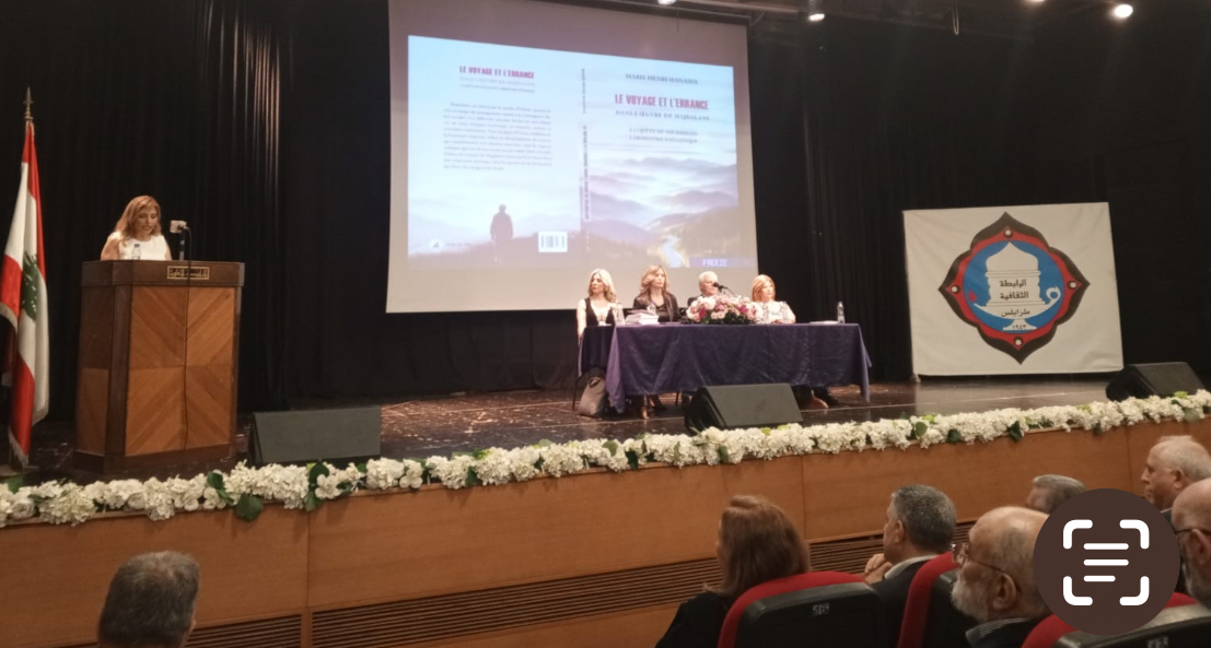 السفر والتَيه في روايات شريف مجدلاني" في "الرابطة الثقافية"