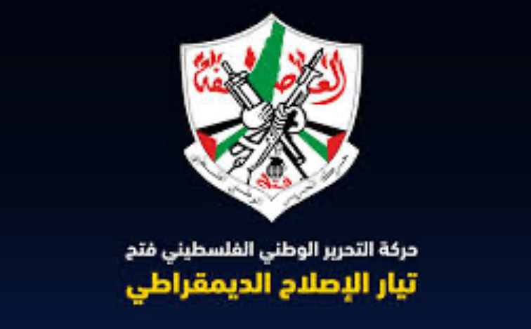 تيار الإصلاح في حركة فتح: مجزرة النصيرات جريمة جديدة في مسلسل القتل الهمجي