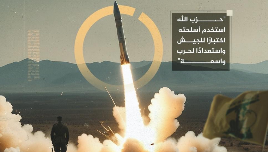 ترسانة أسلحة حزب الله من منظار الجيش الاسرائيلي