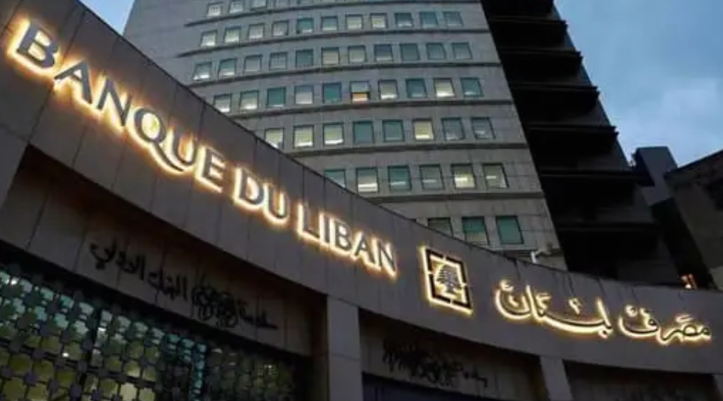 بيان لمصرف لبنان بشأن التعميمين 158/ 166