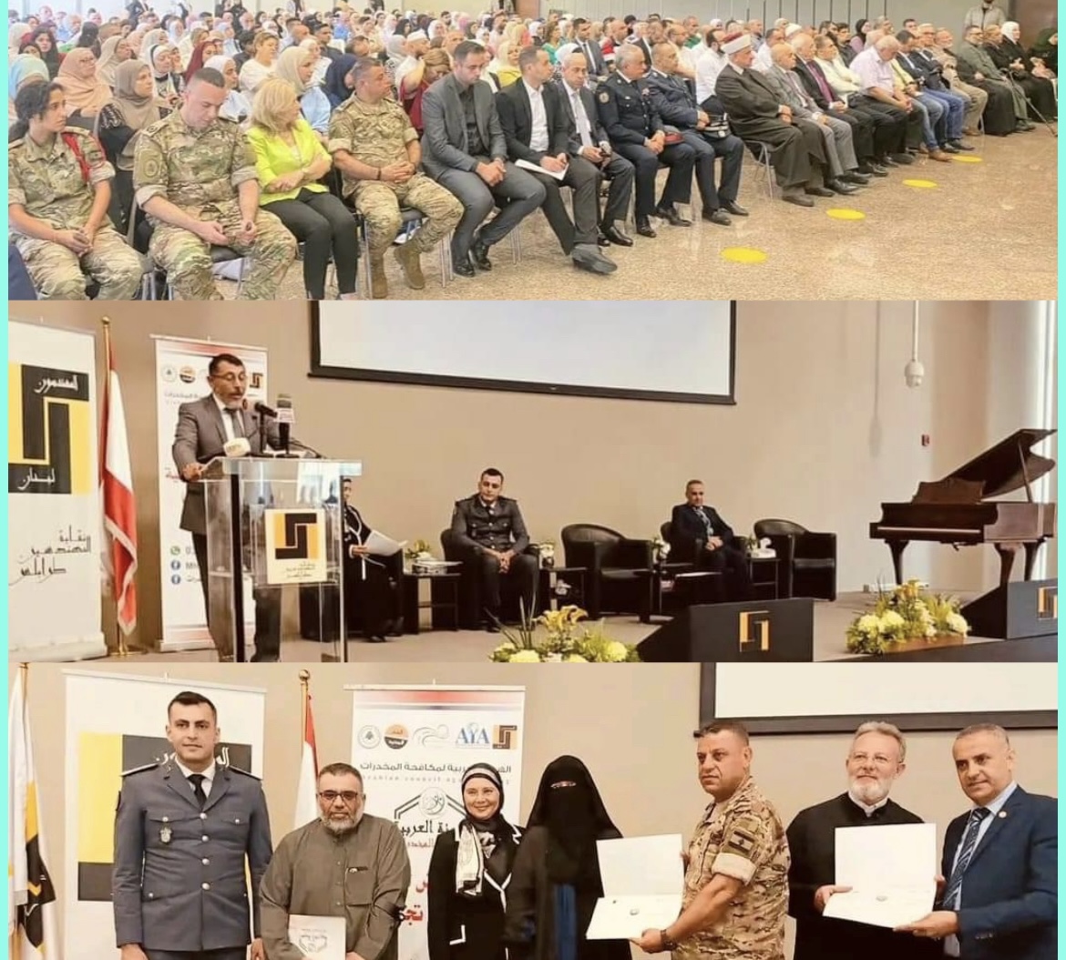 مؤتمر علمي متخصص في مكافحة المخدرات.