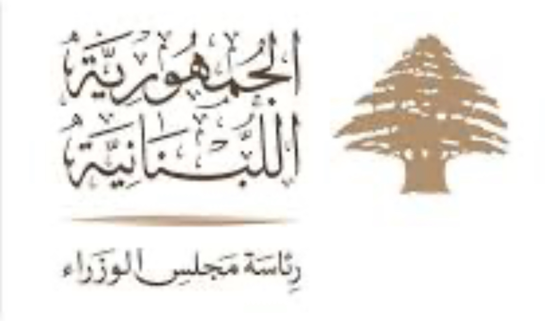 مجلس الوزراء اللبناني يوافق على انشاء وترخيص دورات جديدة في مركز سبلين للتدريب*