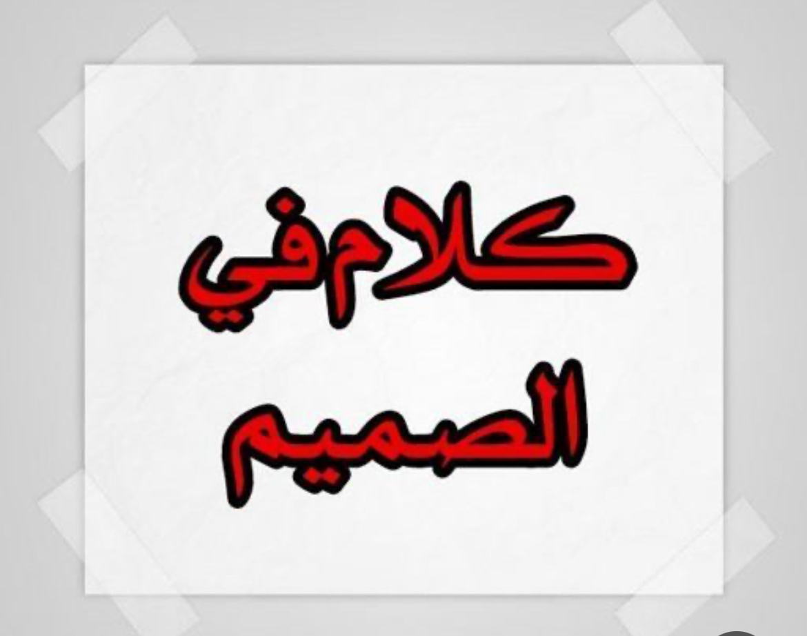 أسئلة في الصميم برسم "السلطة الفلسطينية"؟!