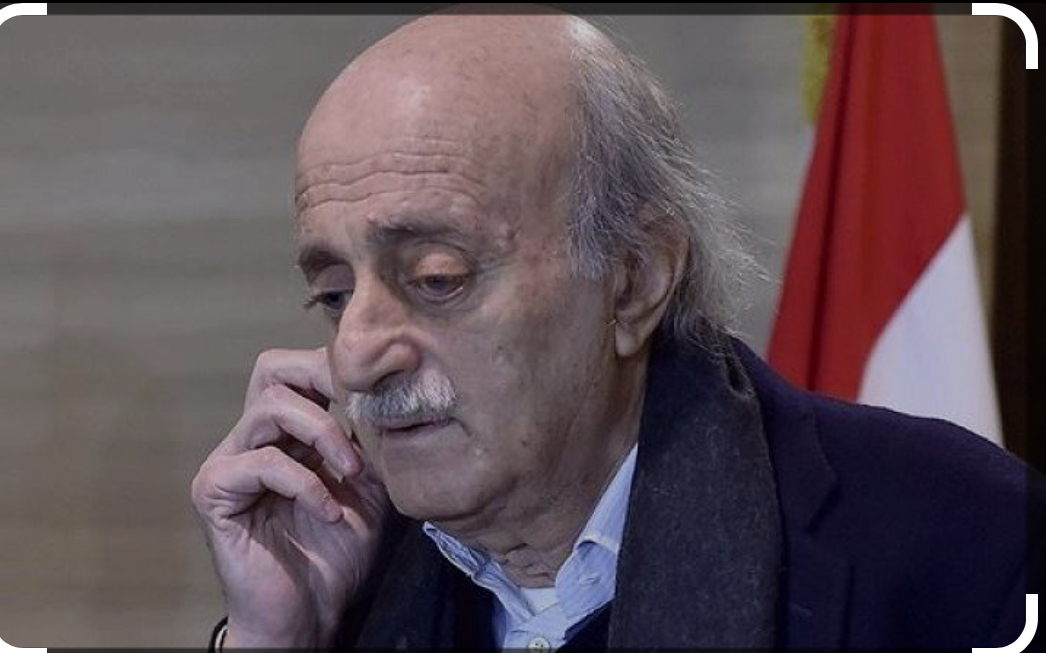 جنبلاط: نشدد التحذير ممّا يعمل عليه العدو الإسرائيلي منذ زمنٍ بعيد لإشعال الفتن