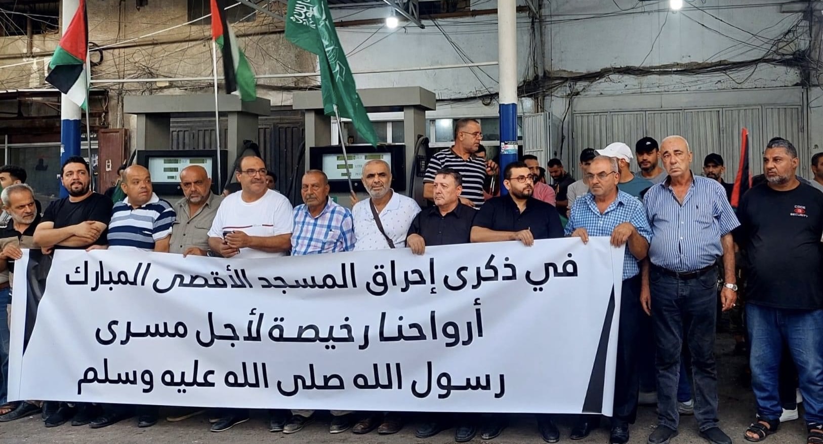 وقفة تضامنية مع غزة والمسجد الأقصى المبارك* في مخيم البداوي