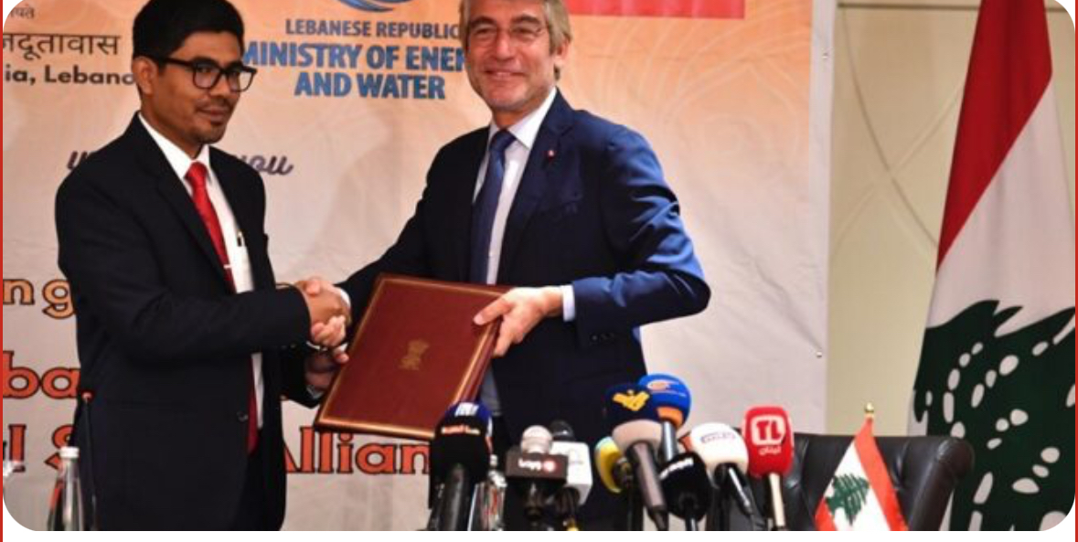 لبنان يوقع اتفاقية انضمامه للتحالف الدولي للطاقة الشمسية