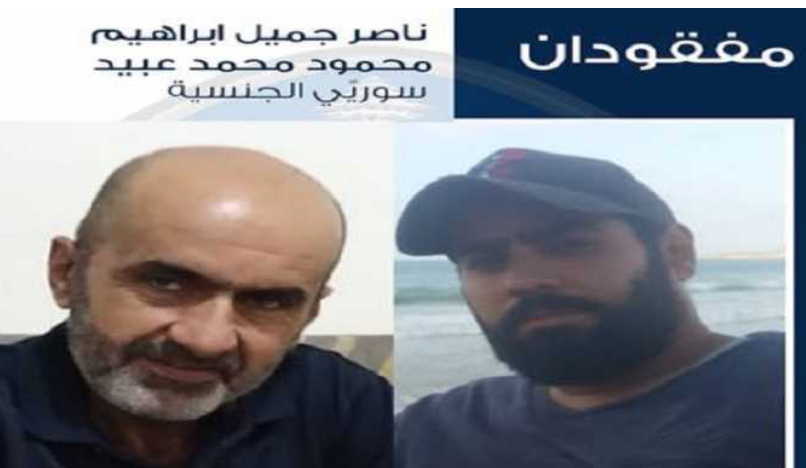 قوى الامن تعمم صورة مفقودين