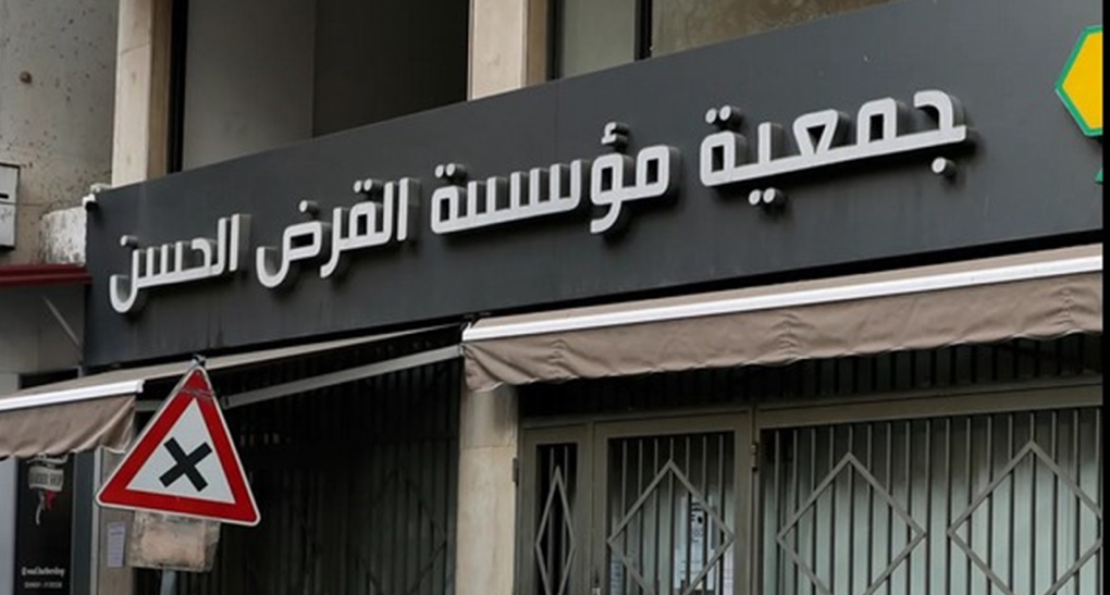 الـقـرض الـحـسـن:** لـديـنـا آلـيّـة عـمـل بـديـلـة