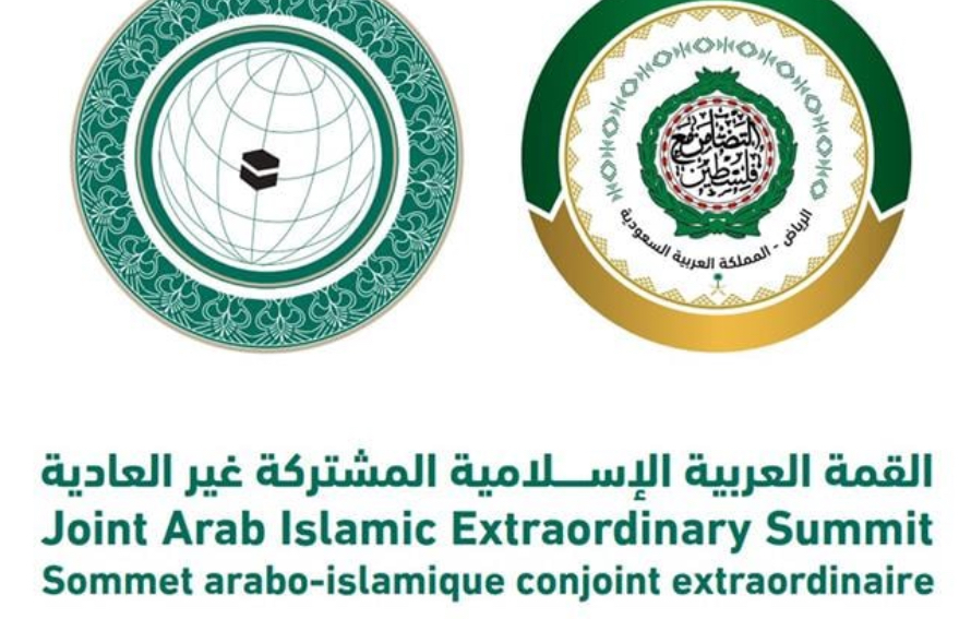 القمة العربية/ الاسلامية الاستثنائية: مقايضة وقف الحرب بالتطبيع!