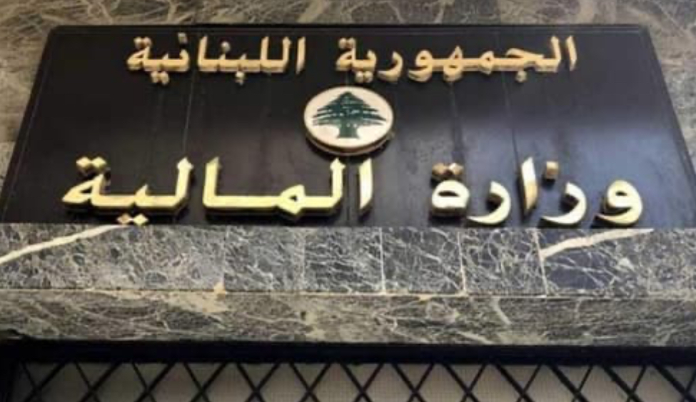 "المالية": الرواتب اعتباراً من صباح الغد