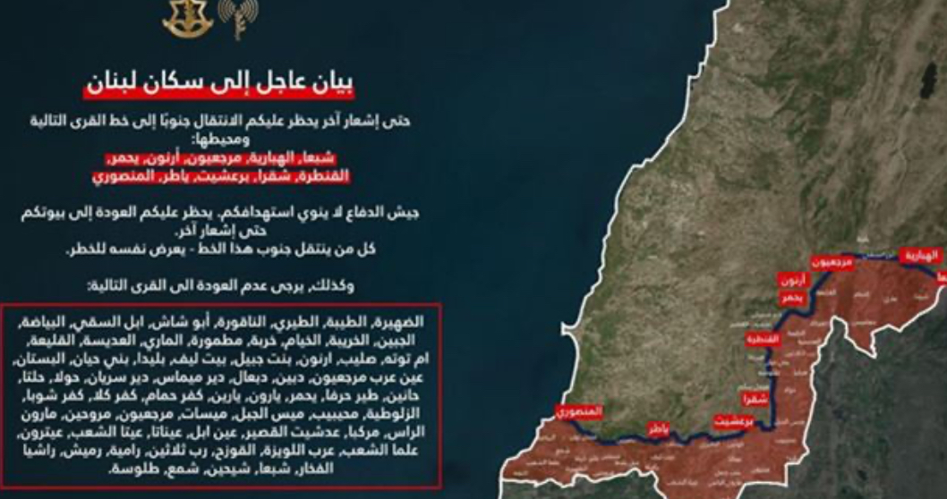 تحذيرٌ إسرائيليٌ "عاجل" إلى سكان الجنوب