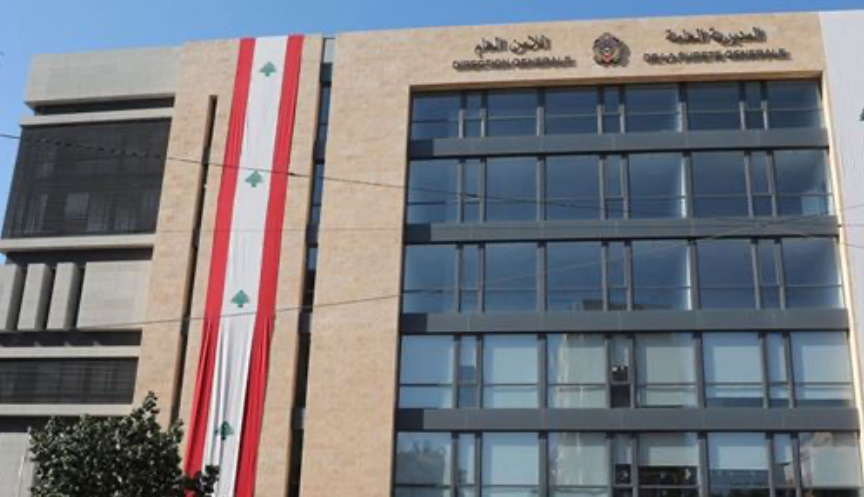 شركات تخدم "العدو"... تنبيهٌ من الأمن العام!