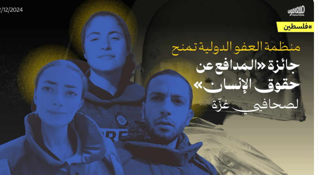 جائزة «المدافع عن حقوق الإنسان»