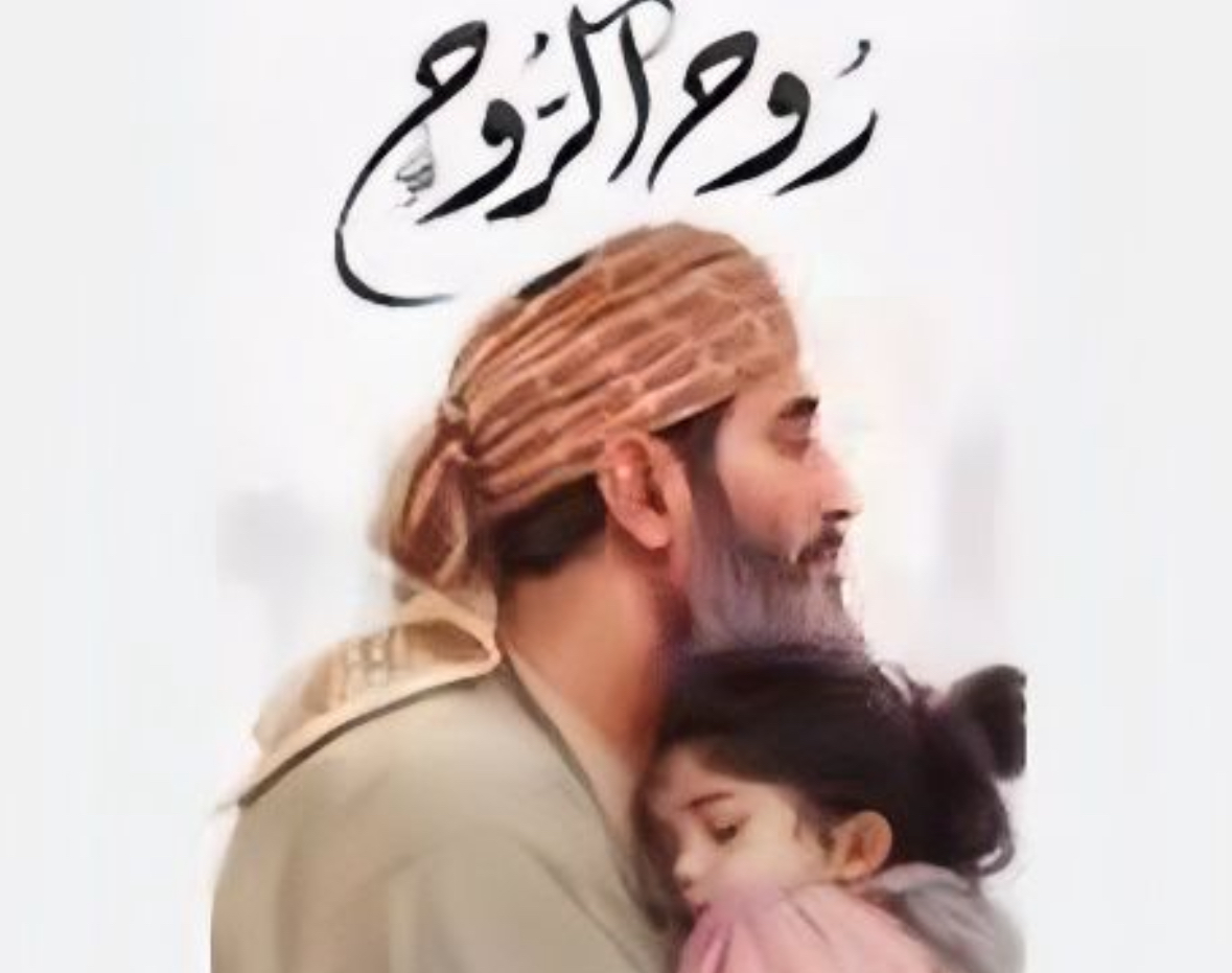 يا لَروحِ الرُّوح،....