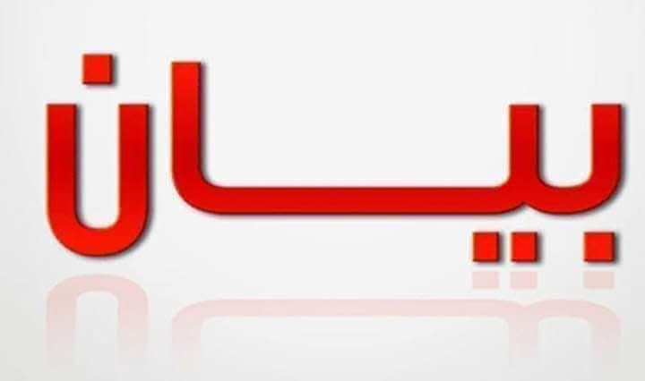 صادرٌ عنِ القواتِ المسلحةِ اليمنية