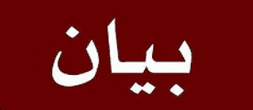 بيان القوات المسلحة اليمنية :*